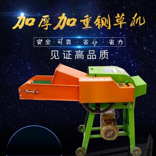 铡草粉碎机家用小型玉米秸秆碎草机喂牛羊打草机养殖电动切草机
