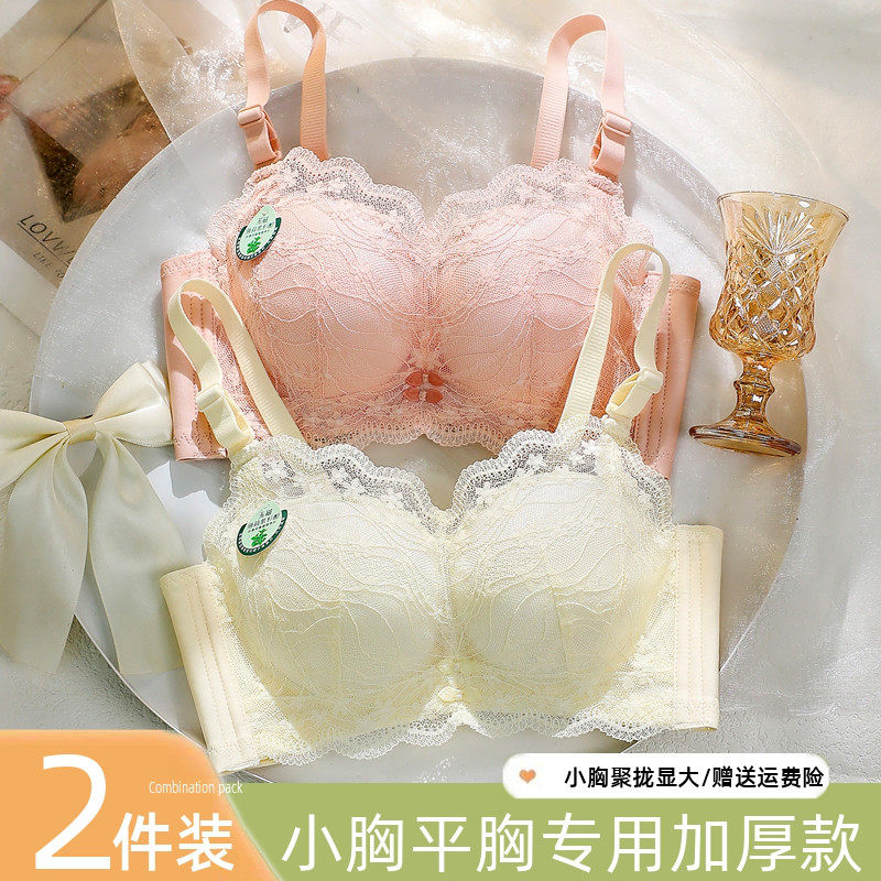 加厚内衣女小胸聚拢显大厚杯平x胸专用aa不空杯增厚款文胸超厚6cm