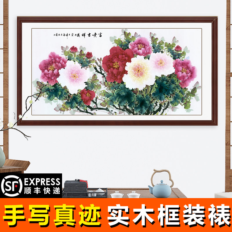 国画花开富贵牡丹花鸟国画水墨画客厅办公室字画已装裱卷轴无画框