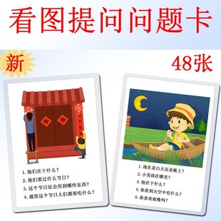 看图学说话提问回答语言发育迟缓自闭症儿童训练卡片玩具康复教具