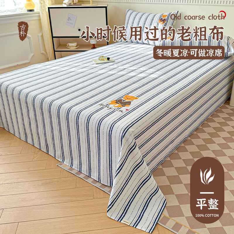 2025新款老粗布床单单件100全棉加厚烫画被单学生宿舍三件套1