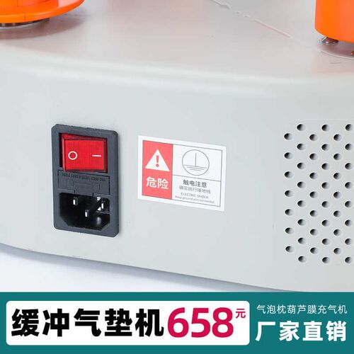 全自动葫芦膜充气机缓冲填充气泡充气机葫芦泡大气泡膜气泡枕设备