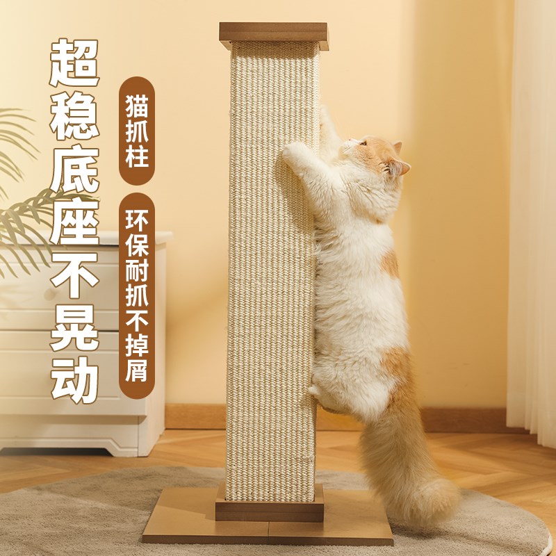 不占地猫爬架家用剑麻立式猫爬柱小猫爬高架子猫咪玩具磨爪猫抓板