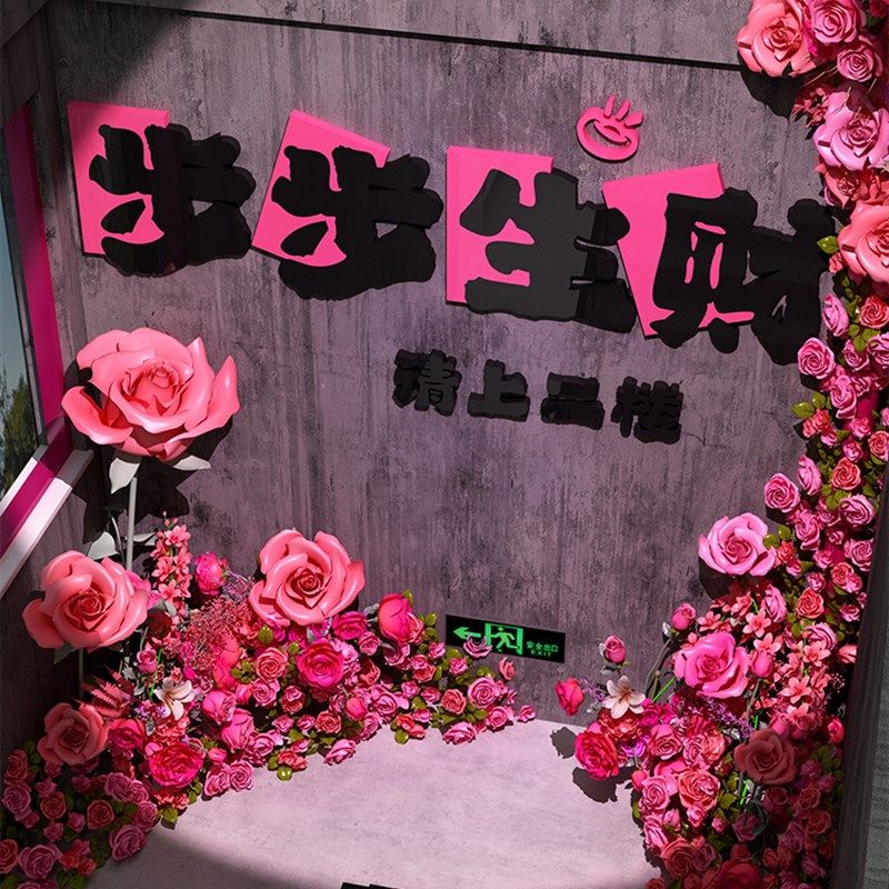 请去两个台阶,风格好,台阶贴纸,招牌,标语,烤肉,火锅店的墙壁氛围,家居饰品,软装墙贴,淘宝优惠券,粉丝福利购,淘宝优惠卷