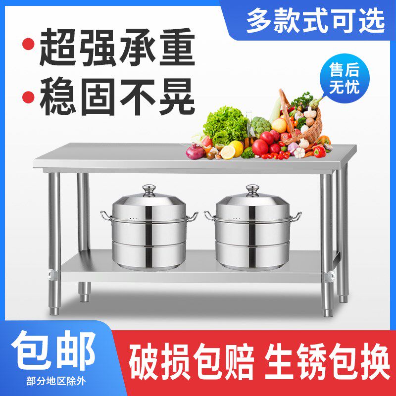 加厚不锈钢工作台家用商用v厨房专用桌子长方形操作台切菜台桌台