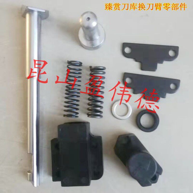臻赏刀库换刀臂配件顶刀销止动销顶刀销固定座弹簧V定位键弹簧压