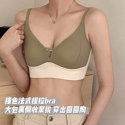 内衣女小胸聚拢提拉撞色法式无痕三角杯隐形收副乳无钢圈薄文胸罩