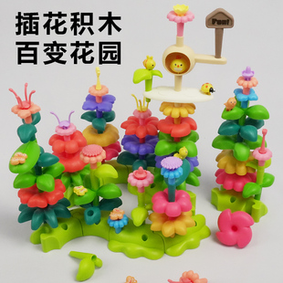 积木拼装益智玩具男百变花园女孩diy插花拼图1-3岁儿童花朵堆堆乐