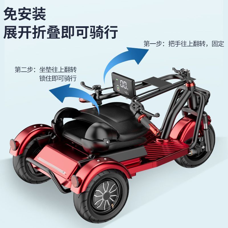 2024b新款全折叠电动三轮车老年人代步车电动车成人接送孩子三轮
