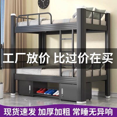 上下铺双层床学生宿舍员r工公寓寝室铁艺床工地双人两层高低架子