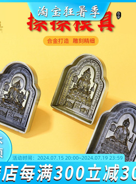 擦擦模具释迦牟尼地藏王黄财y神莲花生大师不动佛陶土泥像模具