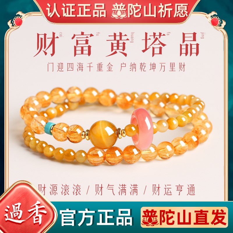 普陀山招财暴富天然黄塔晶金虎眼手链女生双圈好运黄水晶手串情侣