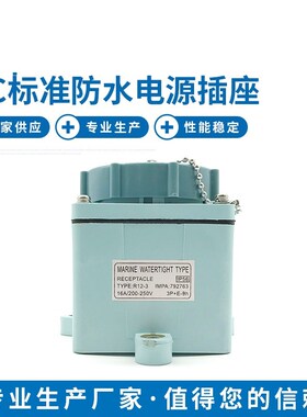 船用IEC标准R12-3防水792763/792764四孔电源插座AC250TVAC440V16