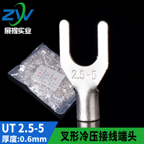 紫铜焊口 UT叉型裸端头UTr2.5-5 Y型接线端子U型铜端子镀银 1000
