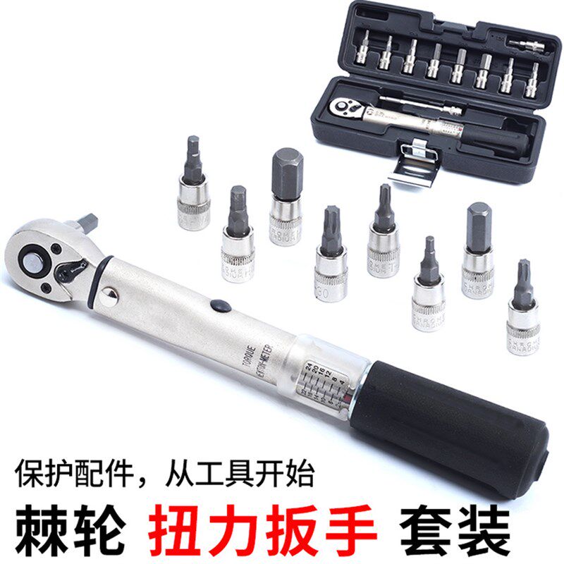 自行车修车工具扭力扳手 预置可调式 棘轮修理内六角 T2.5梅花套
