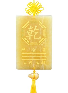 天然黄玉补角牌西南坤艮乾巽离兑震升级加大10-15cm房屋缺角挂件