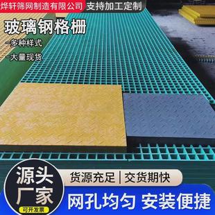 玻璃纤维格栅树篦子污水厂水池地沟盖板光伏检修通道洗车房养殖盖