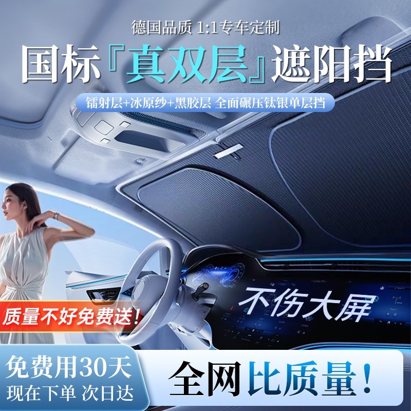 双层汽车防晒隔热遮阳挡板车窗遮光B帘2025新款前挡风玻璃遮阳罩