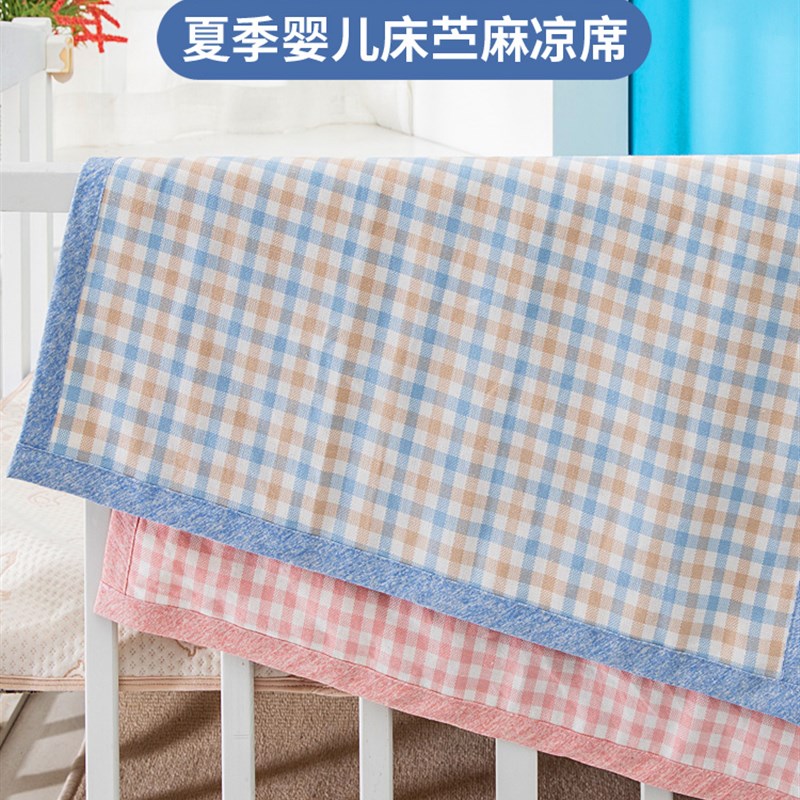 婴儿凉席苎麻新生儿宝宝透气婴儿床夏季儿童幼儿园午睡席子软定制