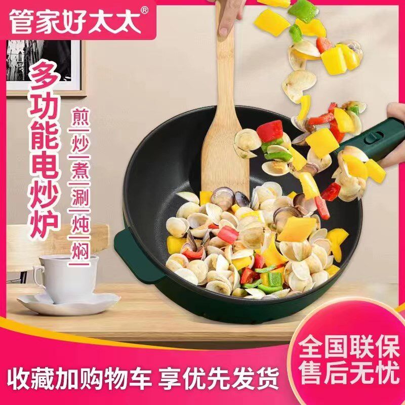 电炒锅大功率炒菜不粘煮锅蒸锅大容量家用宿舍插电多功能一体式锅