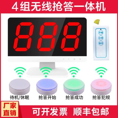 抢答器 知识竞赛套装租借按键系统智能法制赛牌套件单位公司步频