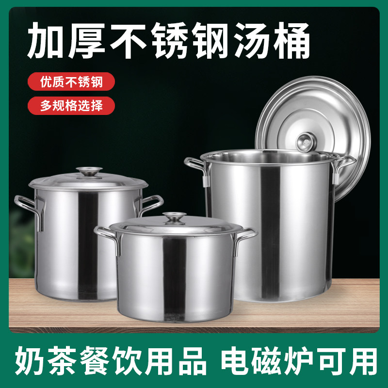 商用加厚不锈钢汤桶带盖汤桶煮面锅煮茶器煮奶茶T桶煮珍珠煮茶锅