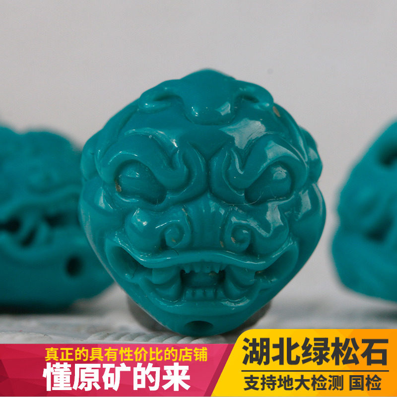 湖北原矿绿松石兽面背云配饰守护背云骷髅背云界V面顶珠散珠手串