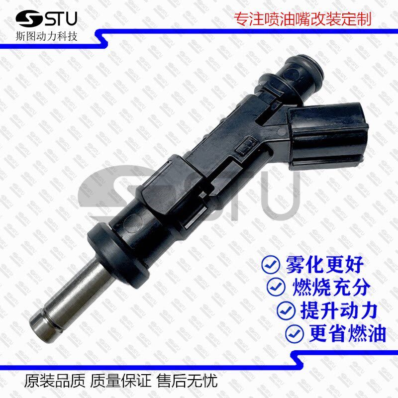 升级改装18孔喷油嘴k 适用凯美瑞RAV4佳美普瑞维亚2.4/2.0 1AZ 2A