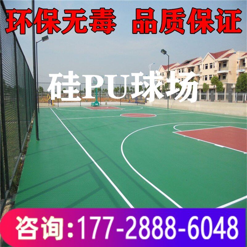 硅PU球场室内外篮球场r羽毛球场施工塑胶跑道小区翻新修补地胶材