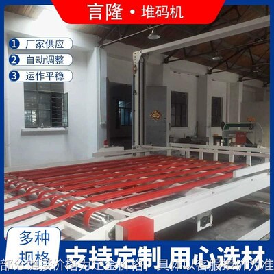 供应全自动堆码机 纸箱包装机械设备纸板堆码机 包装成型机械