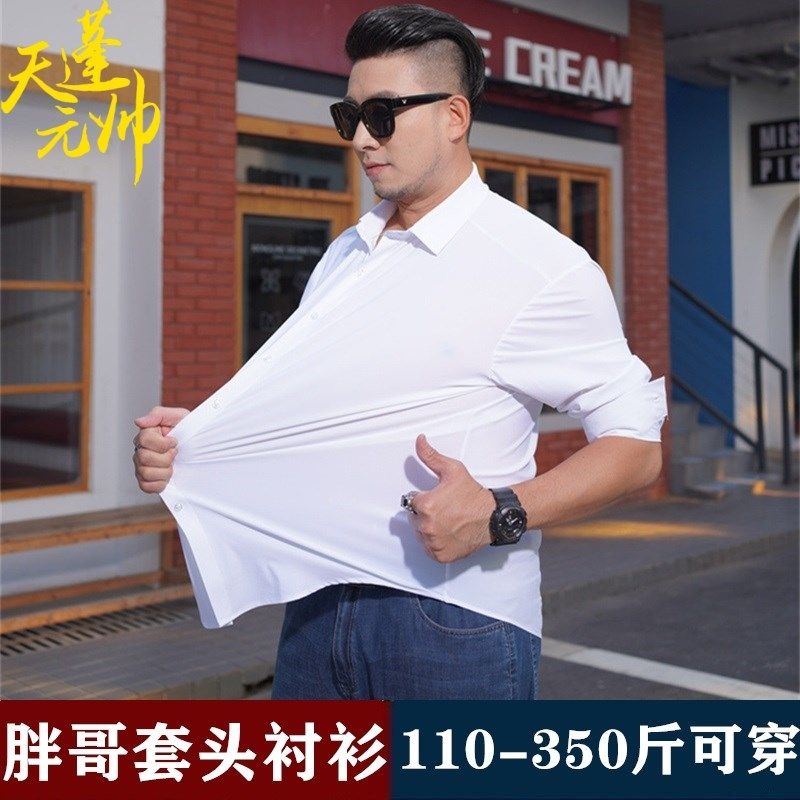 肥胖大码男衬衫胖子功能型高端超弹显瘦衬衣加肥特大肥佬商务衬衫,男装,大码上装,淘宝优惠券,粉丝福利购,淘宝优惠卷