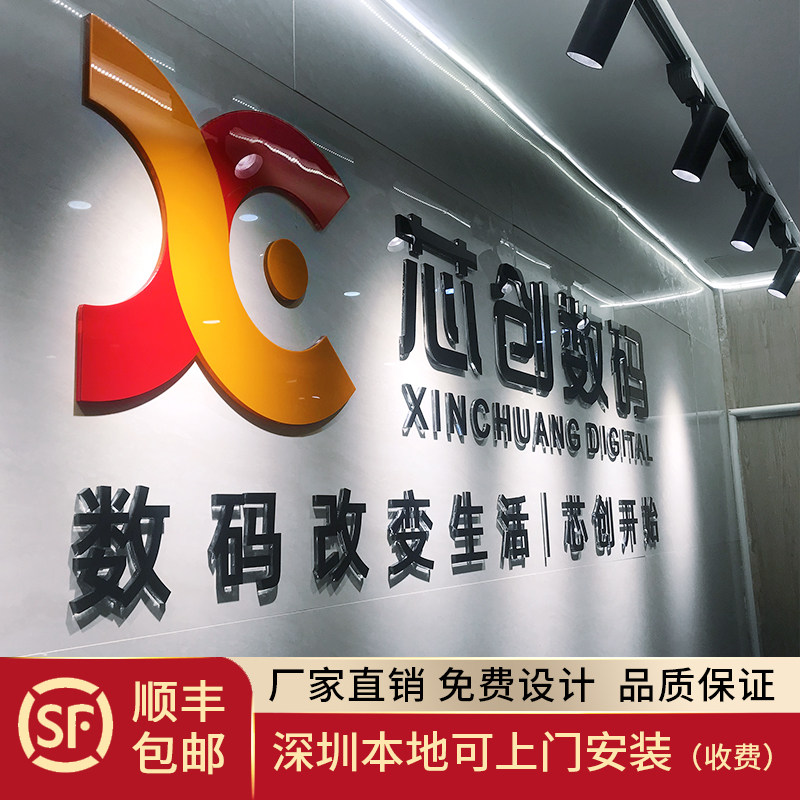 公司logo背景墙字招牌广告字立体公司名称水晶字前台lVogo墙字定