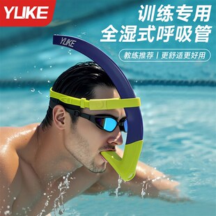 游泳训练专用呼吸管自由泳成人青少年水下呼吸器浮潜X换气专业装