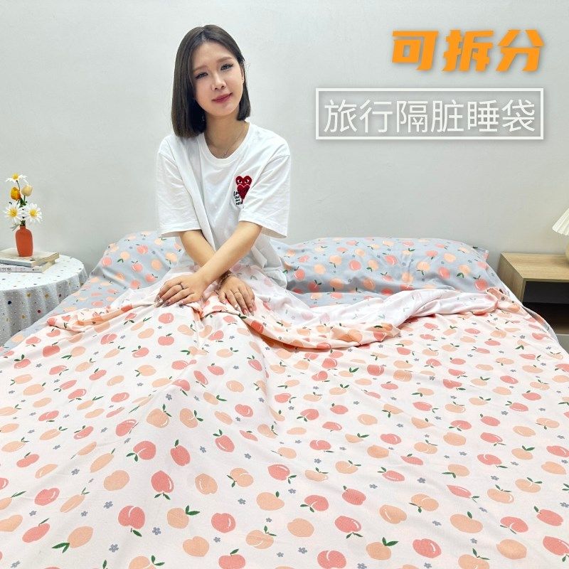可拆分旅行隔脏睡袋宾馆酒店火车卧铺防脏床单出差卫生品双人单人