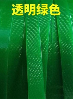 1206塑钢带j手工编织彩色果盘篮子材料塑钢编织带打包带薄款