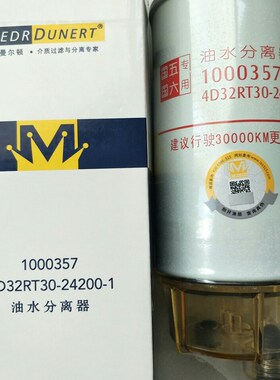 适配新柴1000357柴油滤清器4D32RxT30-24200-1油水分离4D32RT30-2
