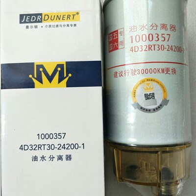 适配新柴1000357柴油滤清器4D32RxT30-24200-1油水分离4D32RT30-2