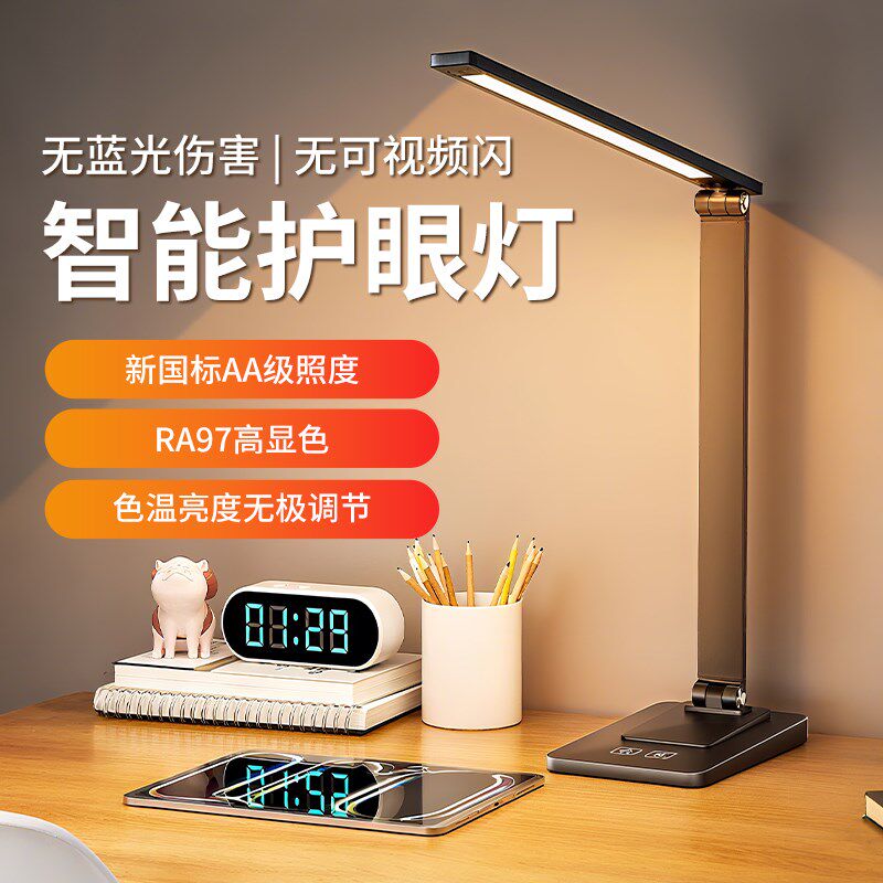 智能台灯护眼学习专用儿童防近视学生宿舍写字阅读充插两用长续航
