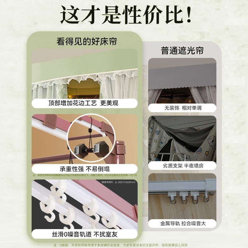 法式u型轨道强遮光床帘 学生宿舍上下铺床遮挡帘上铺滑轨窗帘