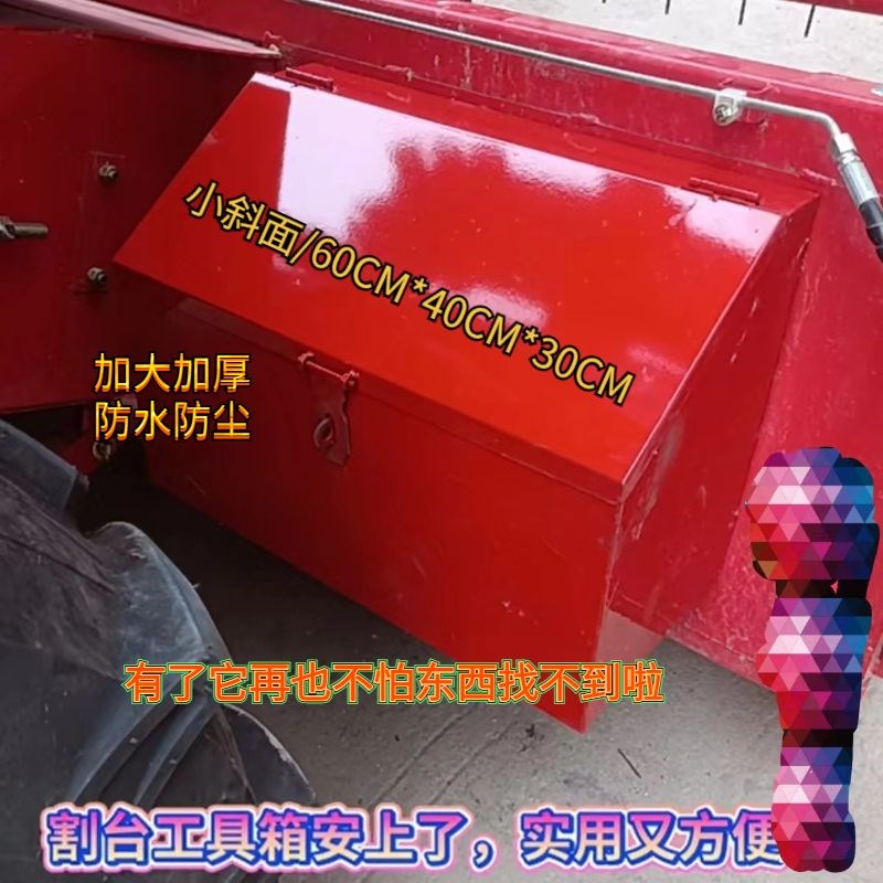 割台工具箱 小麦收割机 改装割台工D具箱 超大结实 实用工具箱包