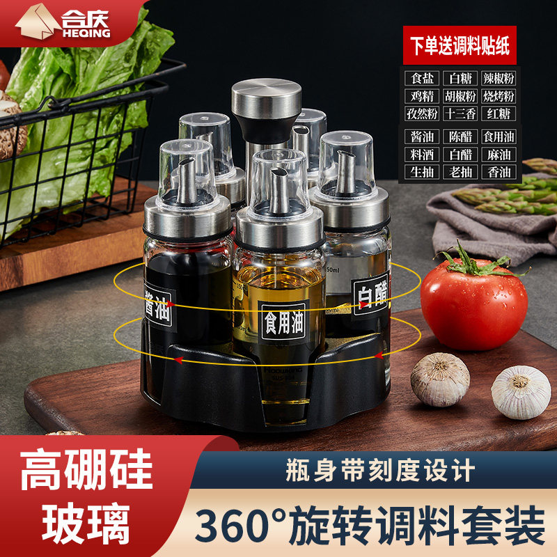 油瓶玻璃油壶厨房家用防r漏香油瓶调料瓶组合套装酱油醋专用小油