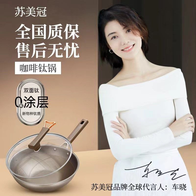 炒锅钛不锈钢炒锅不粘锅家用炒菜锅有电磁炉平底锅双面钛锅无涂层