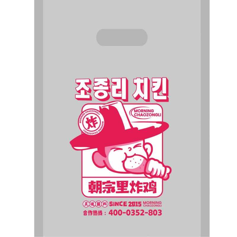 塑料包装袋订做定制印刷logo四指袋平口袋广告袋朔料袋