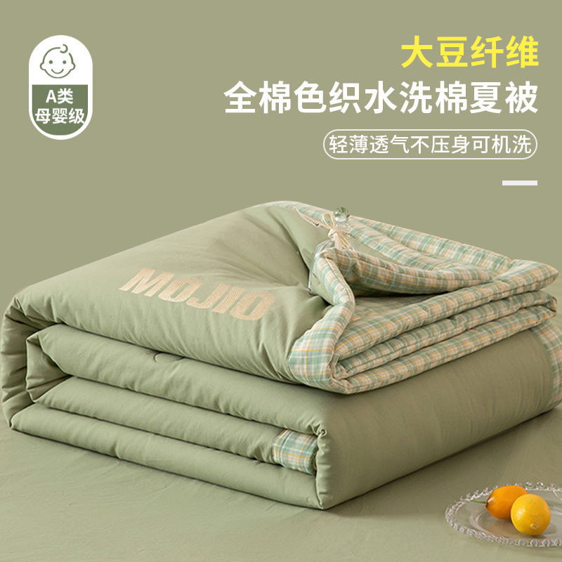 A类全棉夏凉被四件套空调被夏季单人宿舍可机水洗春秋薄被子