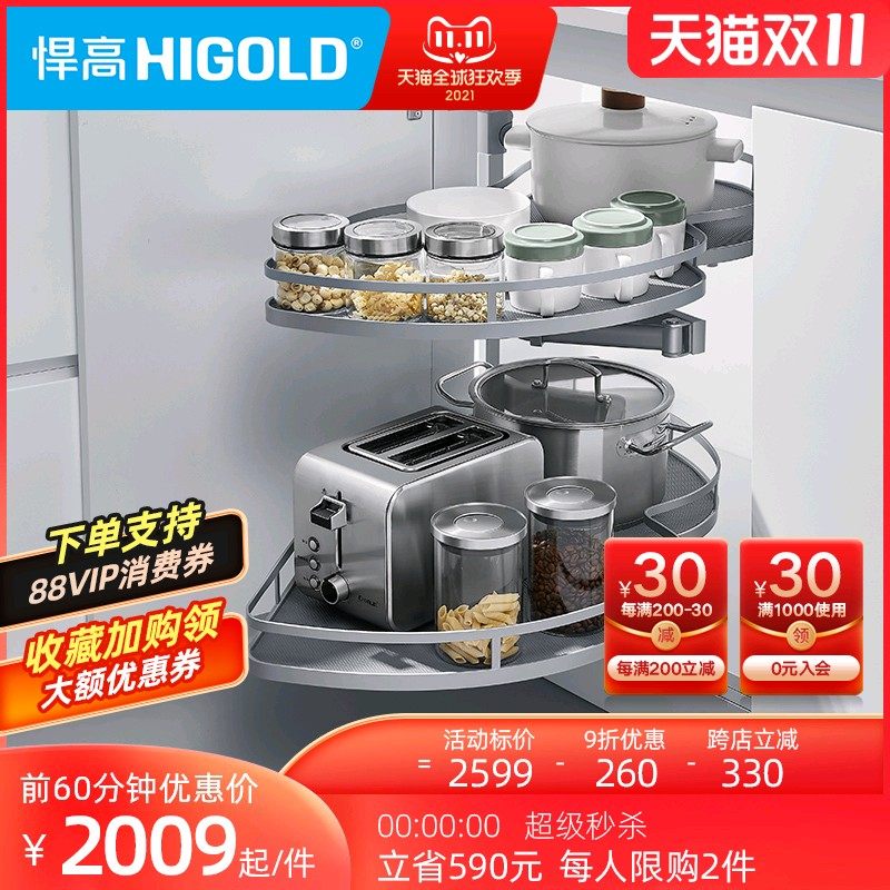 悍高厨房橱柜转角拉篮阻尼旋转收纳置物架N拐角飞碟调味篮碗碟架