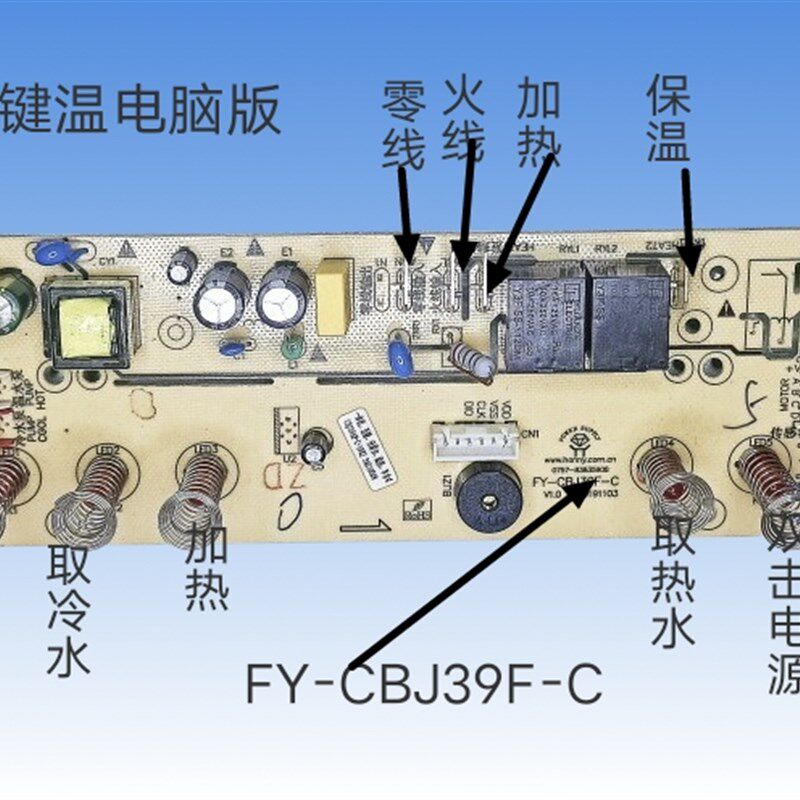 饮水机茶吧机电源板线p路板电脑版四键五键一体板,分体板冰温机电