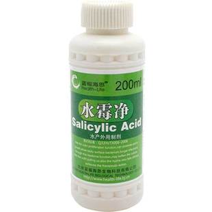 水产鱼药 水霉净 水霉灵 水霉病 白毛病 水杨酸 鱼白毛病长霉病