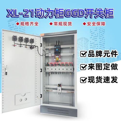 定制低压成套配电柜 动s力柜家用配电箱工程工地箱电表箱 进出线