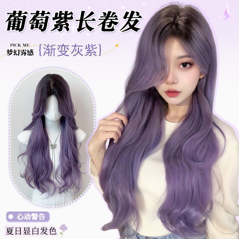 假发女长发灰紫色中分长卷发夏季薄款爆染情侣V发色显白全头套