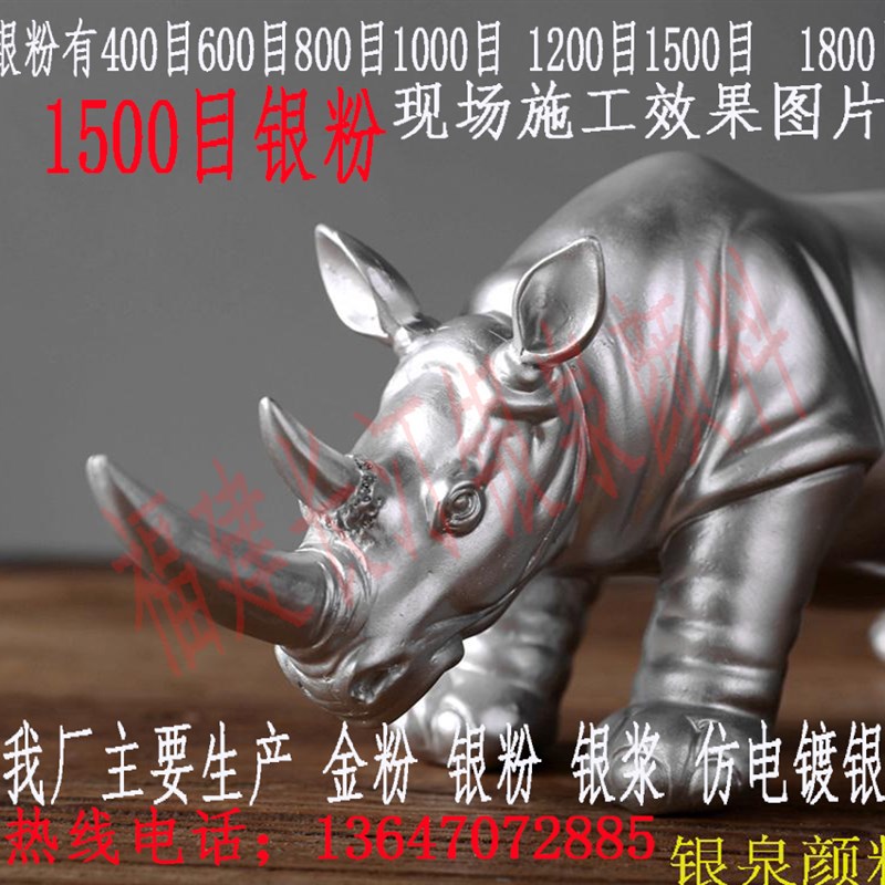 银粉闪光特闪银粉超亮超细银x粉家具装修调漆粉油墨油漆塑料粒子